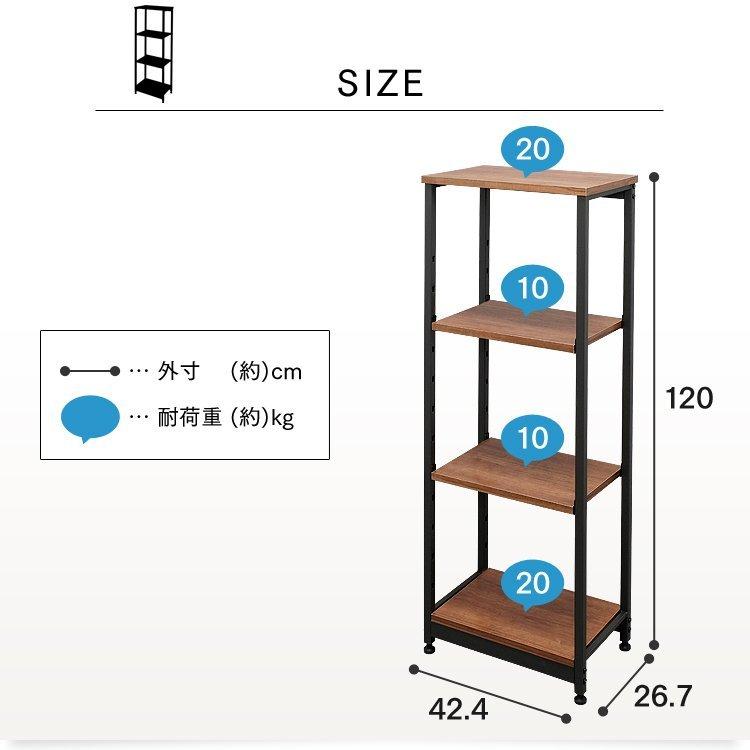 ラック ウッドラック スチールラック 収納 スチールウッドラック 幅42cm 4段 ブラウン SWR-4212 アイリスオーヤマ 新生活｜gardenliving-y｜11