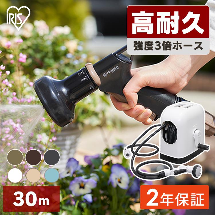 Sale 99 Off ホースリール 30m おしゃれ アイリスオーヤマ 水やり 水まき 散水 ガーデニング 庭 花 ブラック ホワイト Fhhg 30 Dprd Jatimprov Go Id