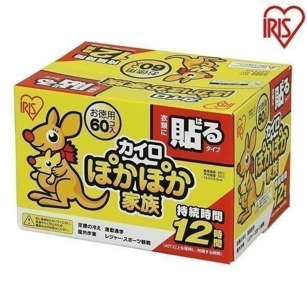 カイロ 貼る 貼らない 貼れない 貼るタイプ 60枚 使い捨てカイロ 使い捨て 防寒 腰 脇 背中 冬 持ち運び 寒さ対策 あったか アイリスオーヤマ ぽかぽか家族｜gardenliving-y