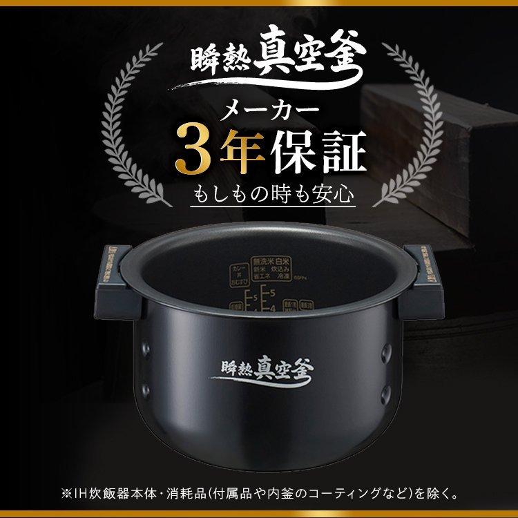 IRIS OHYAMA（アイリスオーヤマ） 炊飯器 5合 5合炊き IH 真空 黒 瞬熱 