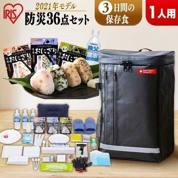 IRIS OHYAMA（アイリスオーヤマ） 防災グッズ 1人用 防災セット 非常食