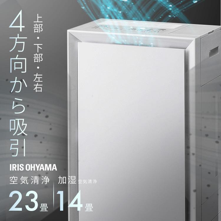 IRIS OHYAMA AAP-AH50A-Wを本気レビュー！2万円以下で叶う大容量加湿空気清浄機おすすめモデル