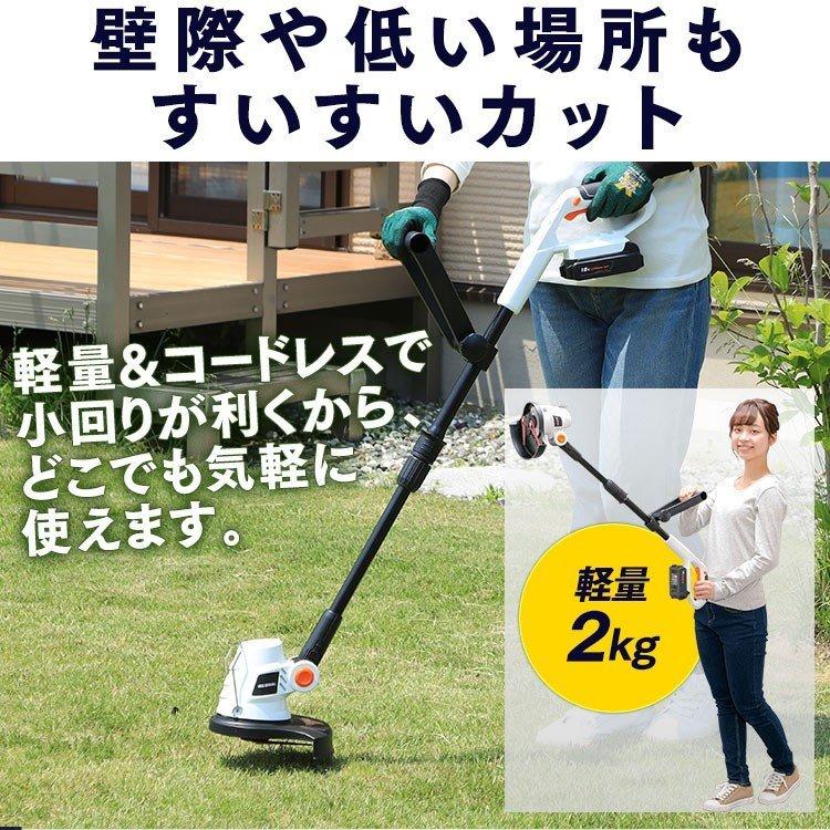 IRIS OHYAMA（アイリスオーヤマ） 草刈機 充電式 軽量 小型 電動