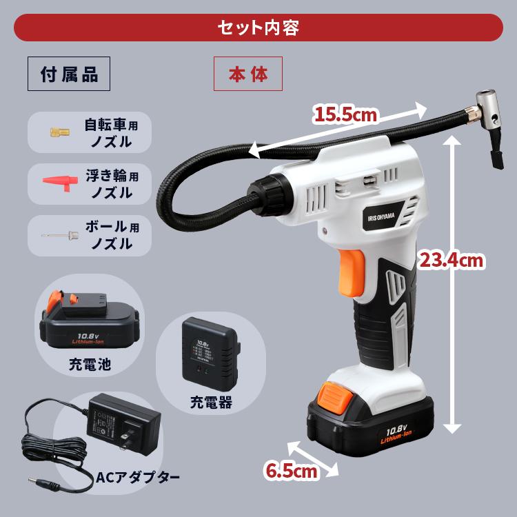 エアコンプレッサー 小型 静音 車 自転車 コードレス 10.8V 充電式 電動空気入れ 空気入れ JAC10 ホワイト アイリスオーヤマ :517105:gardenliving Yahoo!店 - 通販 - Yahoo!ショッピング エアコンプレッサー 小型 静音 車 自転車 コードレス 10.8V 充電式 電動空気入れ 空気入れ JAC10 ホワイト アイリスオーヤマ :517105:gardenliving Yahoo!店 - 通販 - Yahoo!ショッピング