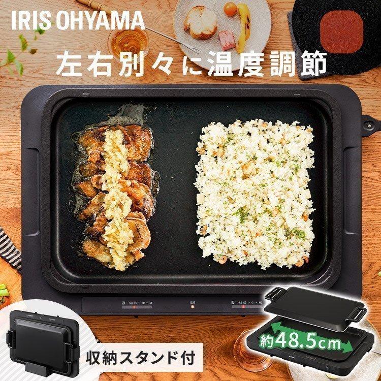 史上最も激安 温度調節 プレート 一人暮らし コンパクト アイリスオーヤマ おしゃれ 焼肉 ホットプレート 左右温調ホットプレート Whpk 021 B ブラック 1枚 ホットプレート ご注文後の注文内容変更はお受け付けいたしかねます 了承しました Awacc Org