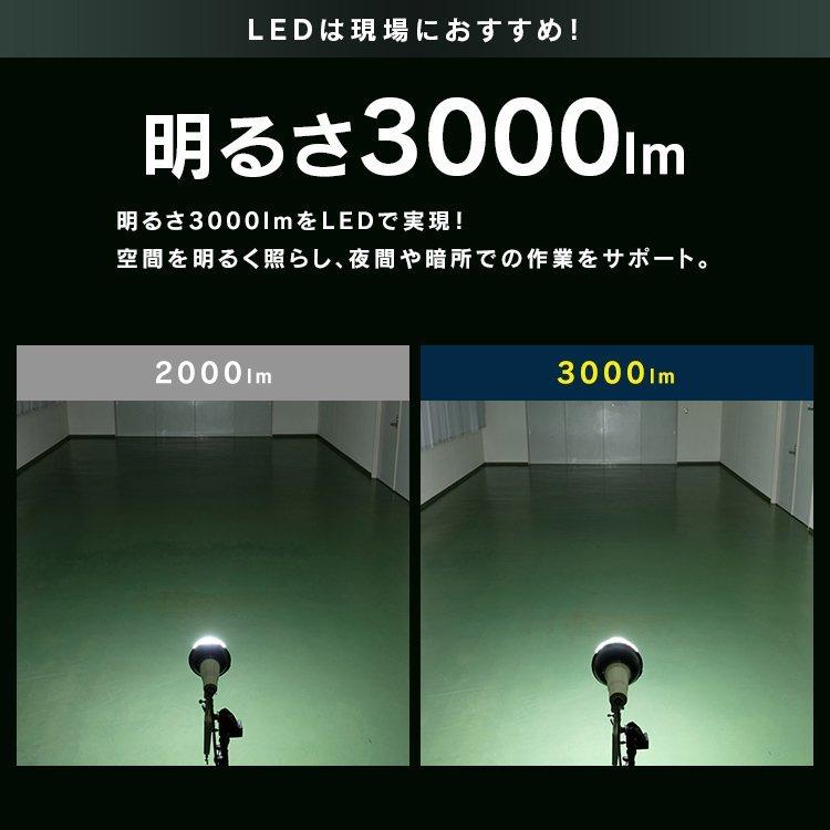 投光器 LED 作業灯 屋外 防水 3000lm 照明 防災用 作業場 省電力 角度調節 長寿命 非常時 災害 LWTL-3000CK アイリスオーヤマ｜gardenliving-y｜11