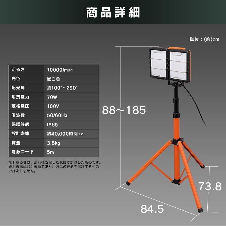 投光器 LED 屋外 防水 作業灯 作業照明 ライト ワークライト 現場 作業場 ワイドパネル スタンドタイプ アイリスオーヤマ LWT-10000S- WP :537862:gardenliving Yahoo!店 - 通販 - Yahoo!ショッピング 投光器 LED 屋外 防水 作業灯 作業照明 ライト ワークライト 現場 作業場 ワイドパネル スタンドタイプ アイリスオーヤマ LWT-10000S- WP :537862:gardenliving Yahoo!店 - 通販 - Yahoo!ショッピング