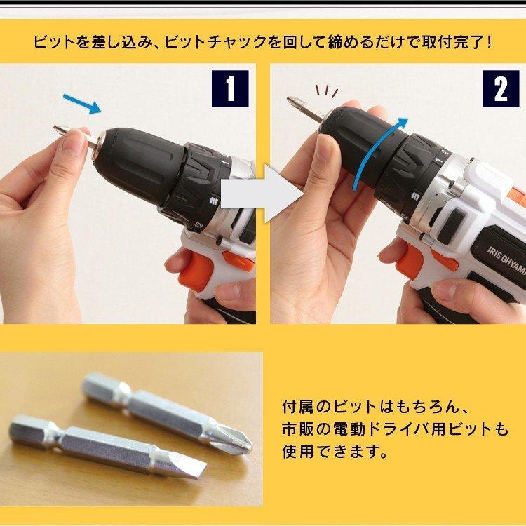IRIS OHYAMA（アイリスオーヤマ） 電動ドライバー 小型 充電式 10.8V