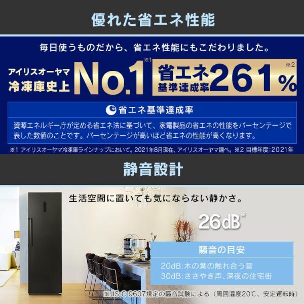 冷凍庫 大型 自動霜取り 大きめ 黒 アイリス 274L ブラック アイリスオーヤマ セカンド冷凍庫 設置無料 IUSN-27A-B【HS】の画像