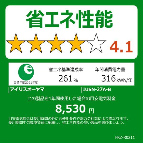 冷凍庫 大型 自動霜取り 大きめ 黒 アイリス 274L ブラック アイリスオーヤマ セカンド冷凍庫 設置無料 IUSN-27A-B【HS】の画像