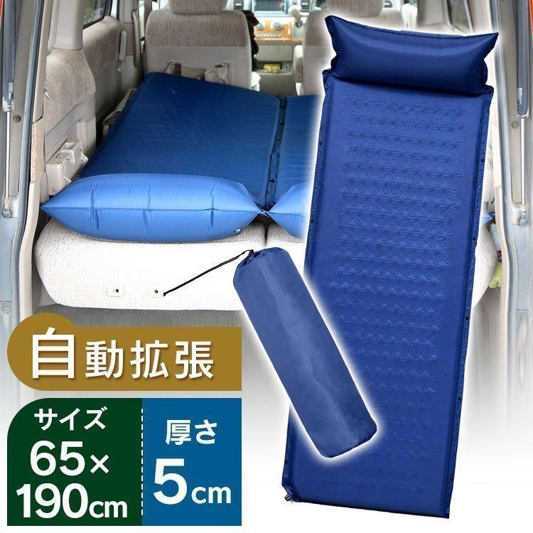 エアマット 車中泊 キャンプ アウトドア 防災 災害 エアベッド