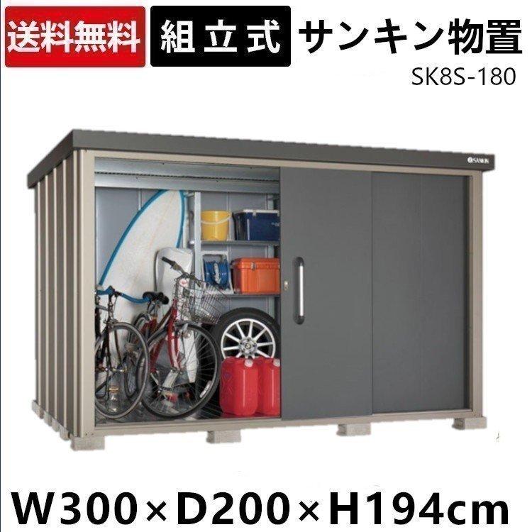 物置 屋外 大型 中型 屋外収納 サンキン 物置き 倉庫 大型倉庫  