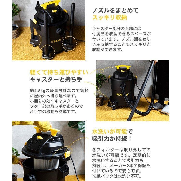 バキュームクリーナー スタンレー 業務用 水 乾湿両用 集塵機 パワフル