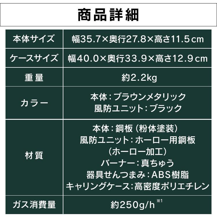 カセットこんろ 風まるII ブラウンメタリック CB-KZ-2 イワタニ (D)｜gardenliving-y｜07