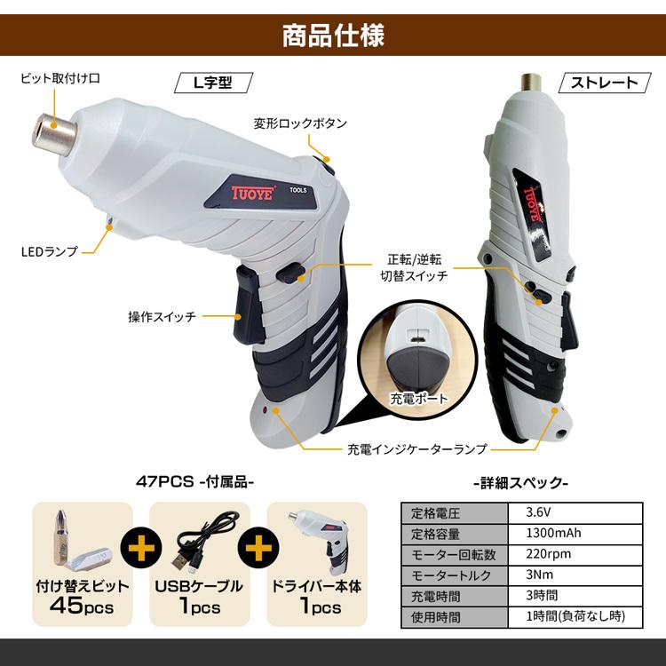 電動ドライバー 小型 セット 安い アタッチメント 電動 ドライバー