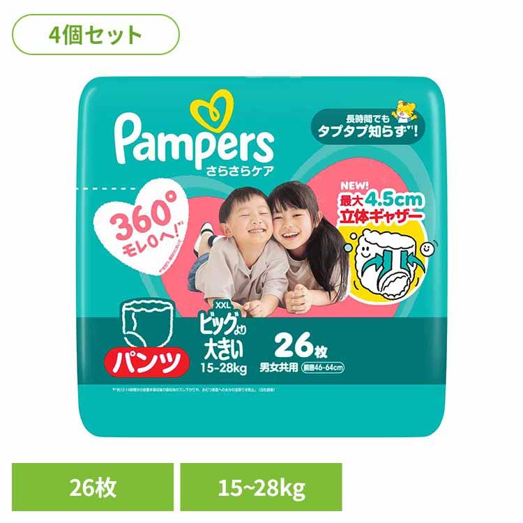 パンパース パンツ ビッグサイズ 4パックセット 4個セット)パンパース さらさらケア パンツ / スーパ-ジャンボ ビッグ