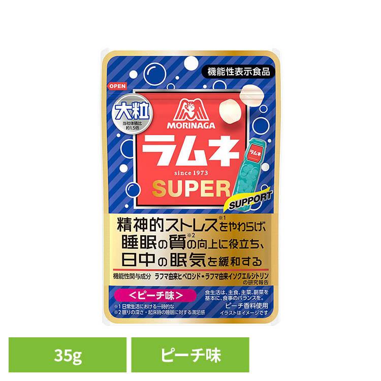 森永 ラムネ 大粒 ブドウ糖 機能性表示食品 大粒ラムネSUPER（ピーチ味