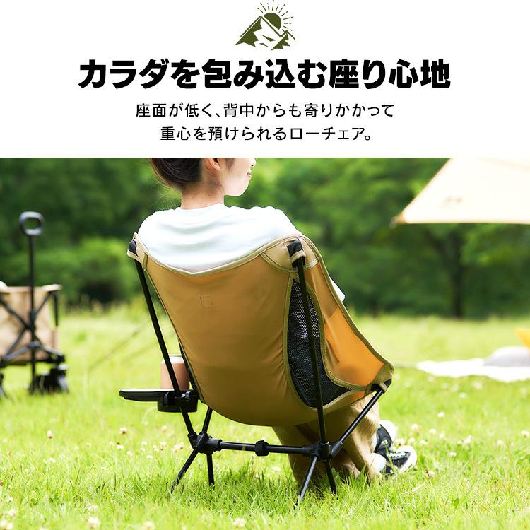 アウトドア チェア 軽量 おしゃれ 安い 室内 キャンプ ロータイプ 2脚 セット ドリンクホルダー 収納 折り畳み アイリスオーヤマ CC-LOW :m1909585:gardenliving Yahoo!店 - 通販 - Yahoo!ショッピング アウトドア チェア 軽量 おしゃれ 安い 室内 キャンプ ロータイプ 2脚 セット ドリンクホルダー 収納 折り畳み アイリスオーヤマ CC-LOW :m1909585:gardenliving Yahoo!店 - 通販 - Yahoo!ショッピング