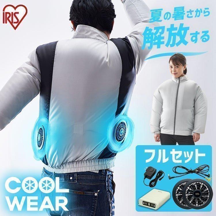 専門ショップ 作業着 夏 アイリスオーヤマ スポーツ アウトドア 釣り 熱中症対策 単品 おしゃれ 男女兼用 かっこいい 長袖 作業着 服 ファン付き 電動ファン付きウエア 種類 Ll 2438 Aurafest Fi