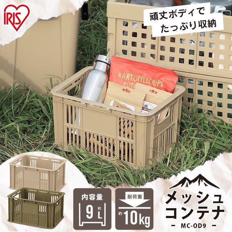 IRIS OHYAMA（アイリスオーヤマ） 収納ボックス 屋外 大型 折りたたみ 