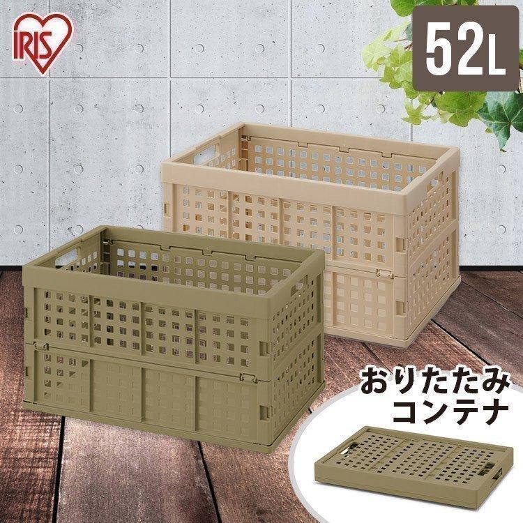 IRIS OHYAMA（アイリスオーヤマ） 収納ボックス 屋外 大型 折りたたみ