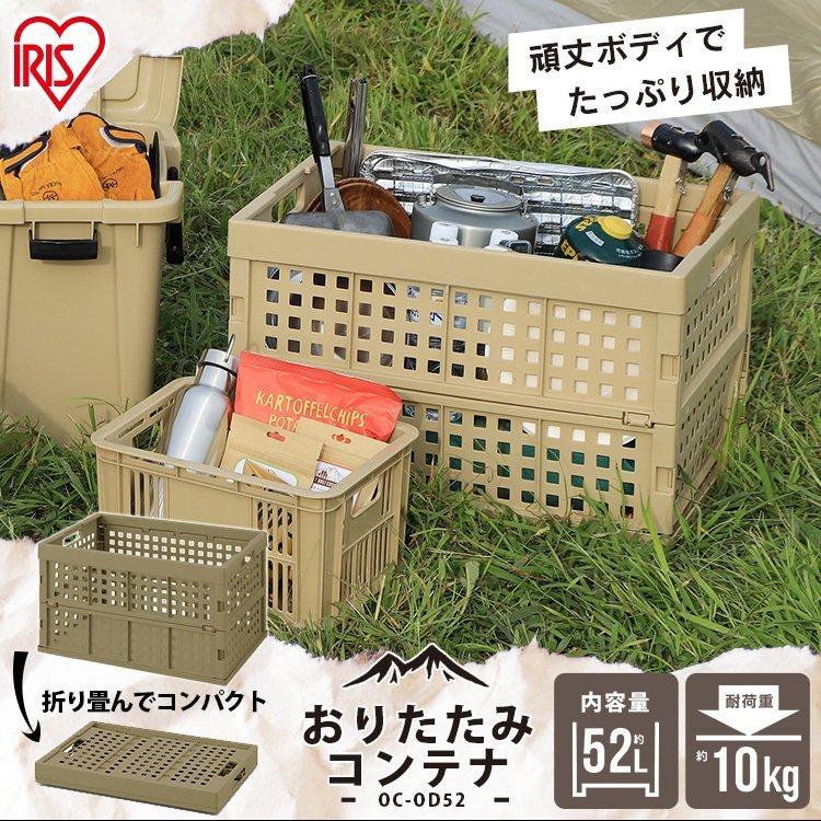 IRIS OHYAMA（アイリスオーヤマ） 収納ボックス 屋外 大型 折りたたみ