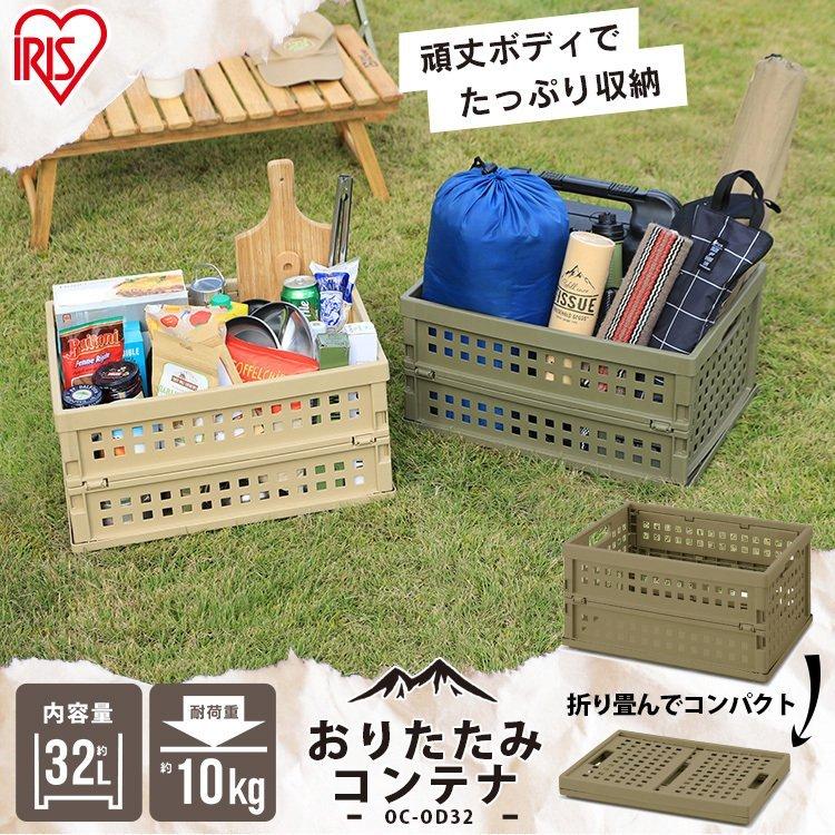 IRIS OHYAMA（アイリスオーヤマ） 収納ボックス 屋外 大型 折りたたみ 