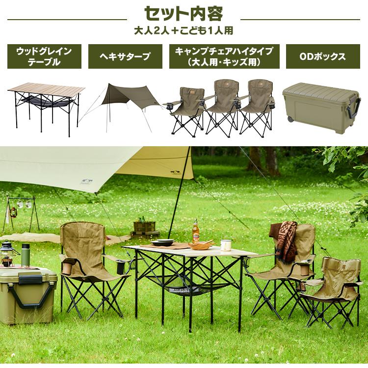 アウトドア テーブル セット チェア 収納 キャンプ キャンプグッズ 6点セット 3人用 組み立て 椅子 ボックス ヘキサタープ ハイタイプ アイリスオーヤマ C6s 3h M2610 Gardenliving Yahoo 店 通販 Yahoo ショッピング