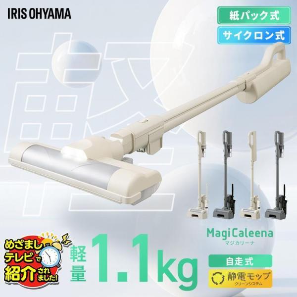 IRIS OHYAMA（アイリスオーヤマ） 掃除機 コードレス サイクロン 紙