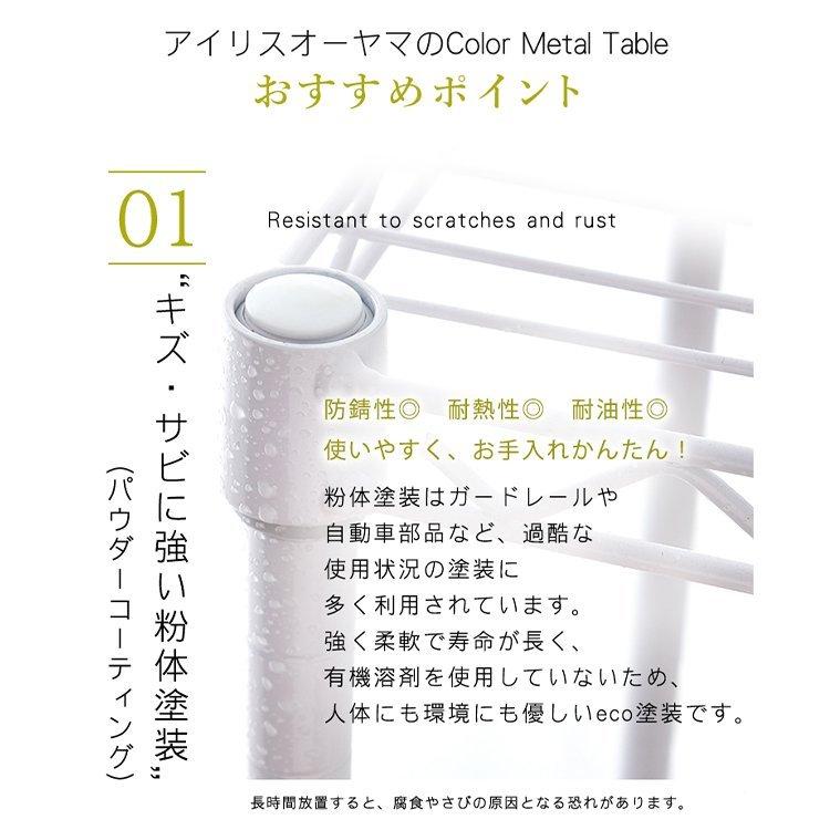 ローテーブル おしゃれ 木製 安い センターテーブル リビングテーブル 棚付き おしゃれ お洒落 机 デスク 作業台 作業机 CMM-T76362 アイリスオーヤマ｜gardenliving-y｜09