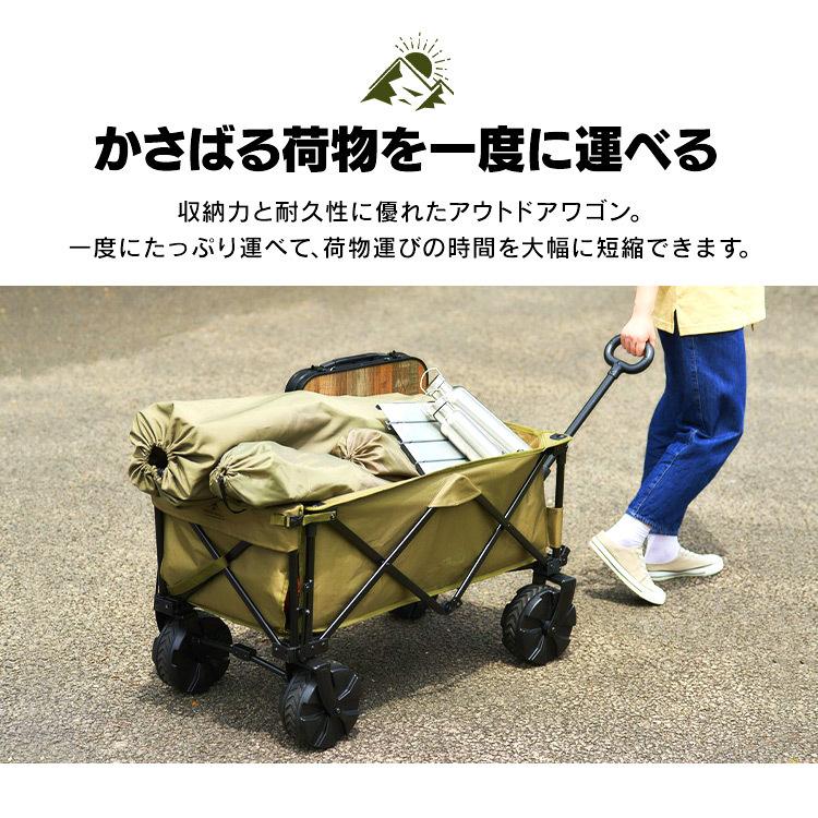 HUGEL（アイリスオーヤマ） キャリーワゴン キャリーカート アウトドア 