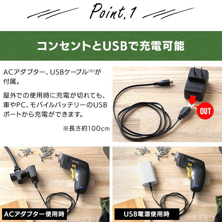 電動ドライバー 小型 充電式 電動ドリル 充電式電動ドライバー LEDライト付き ミニ 工作 充電式電動ドライバー アイリスオーヤマ｜gardenliving-y｜06