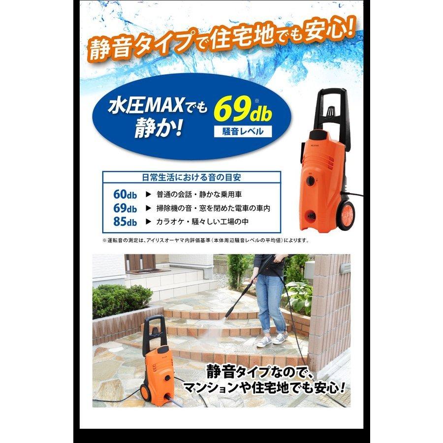 IRIS OHYAMA（アイリスオーヤマ） 高圧洗浄機 アイリス 家庭用 業務用