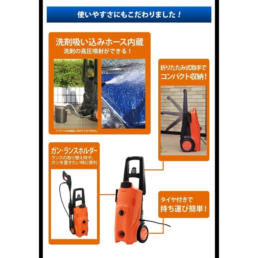 IRIS OHYAMA（アイリスオーヤマ） 高圧洗浄機 アイリス 家庭用 業務用