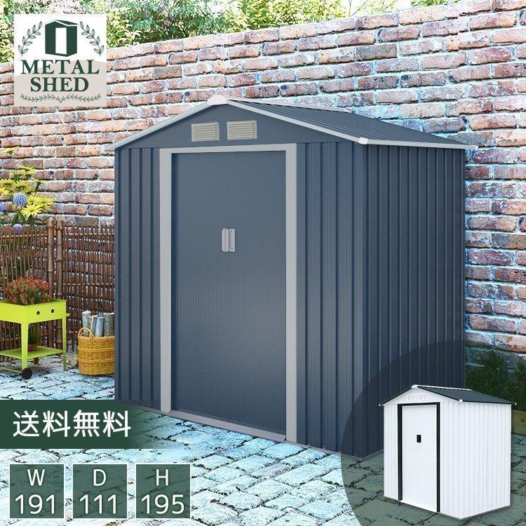 物置 屋外 大型 おしゃれ DIY 庭 メタルシェッド 自転車置き場 物置 屋外 大型 おしゃれ DIY 庭 メタルシェッド 自転車置き場