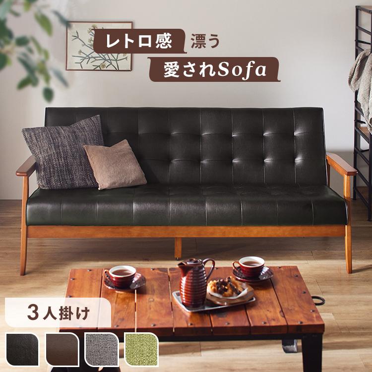 ソファー 3人掛け ソファ 三人掛けソファ 三人掛け 新生活