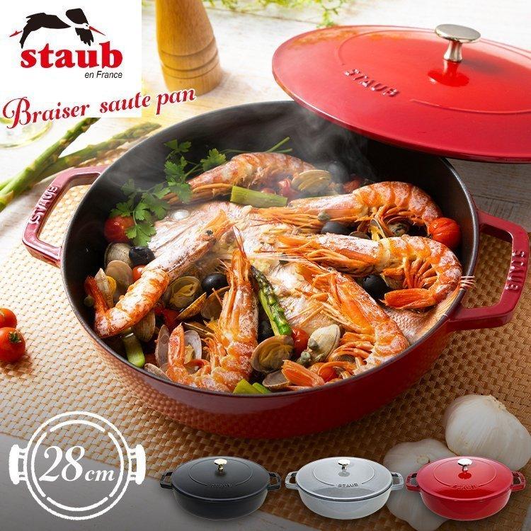 Staub（ストウブ） 【並行輸入品】鍋 ストウブ鍋 なべ 28cm おしゃれ