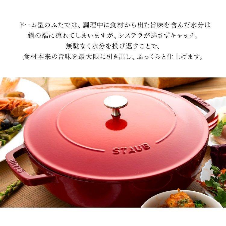 Staub（ストウブ） 【並行輸入品】鍋 ストウブ鍋 なべ 28cm おしゃれ