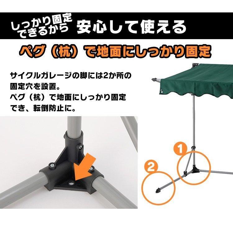 自転車置き場 サイクルハウス サイクルポート おしゃれ 2台 1台 サイクルガレージ 固定 自転車 おしゃれ CYG-002 (D)｜gardenliving-y｜15