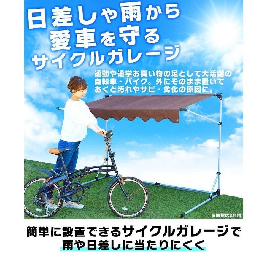 自転車置き場 サイクルハウス サイクルポート おしゃれ 2台 1台