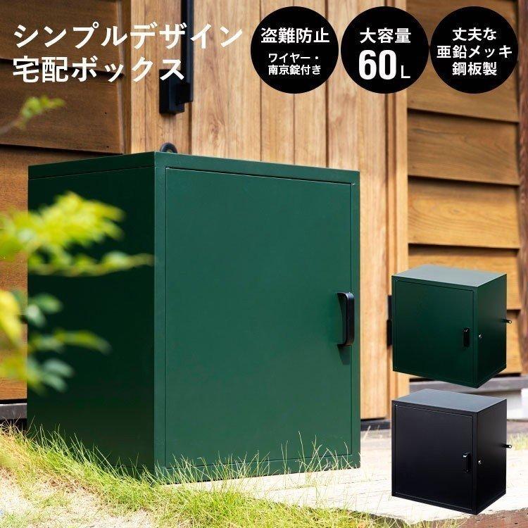 宅配ボックス 戸建 おしゃれ マンション 家庭用 一戸建て 宅配box ポスト 屋外用 Pbx 5335 D M Gardenliving Yahoo 店 通販 Yahoo ショッピング