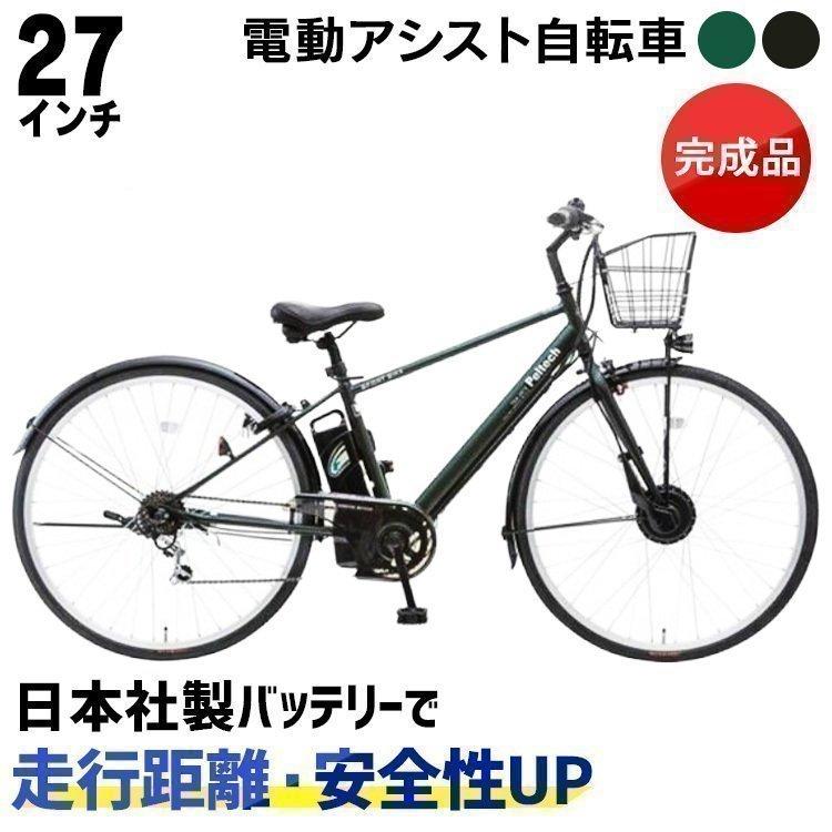 電動自転車 安い 新品 自転車 電動 アシスト おしゃれ PELTECH 電動自転車 安い 新品 自転車 電動 アシスト おしゃれ PELTECH