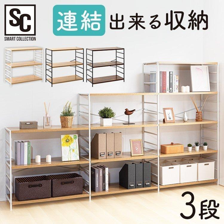 スチールラック ラック 収納 3段 木製 北欧 おしゃれ シンプル 木製棚