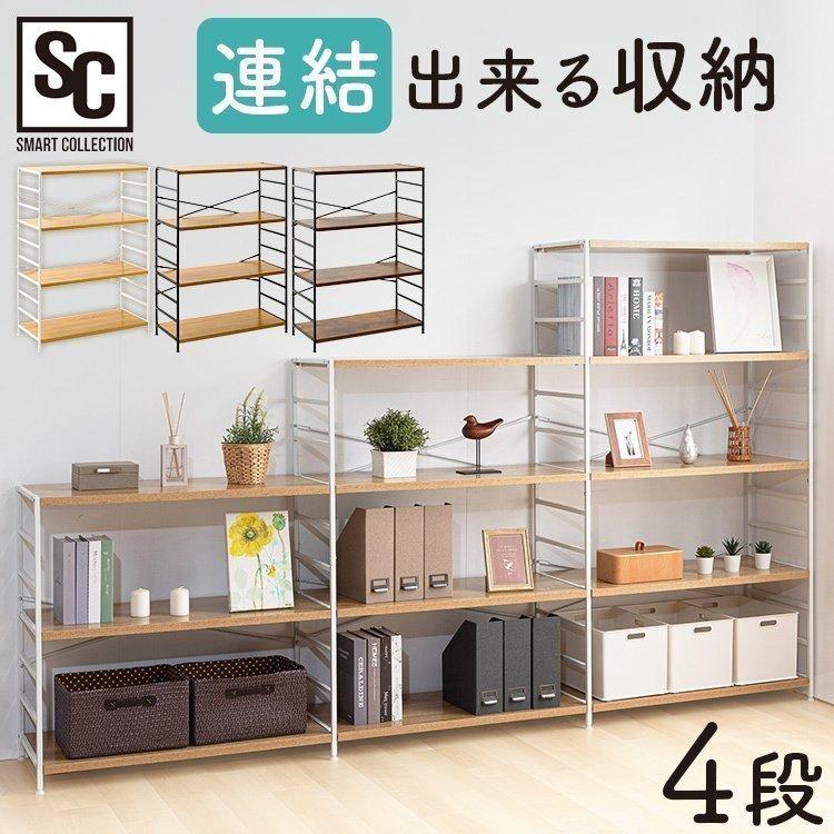 A12★伸長式！木製×スチール4段ラック★ 本棚 飾り棚 スチールラック お洒落 インテリア シルバー 棚位置変動可◎ オープンラック 4段 おしゃれ シェルフ スチール ラック 棚 飾り棚