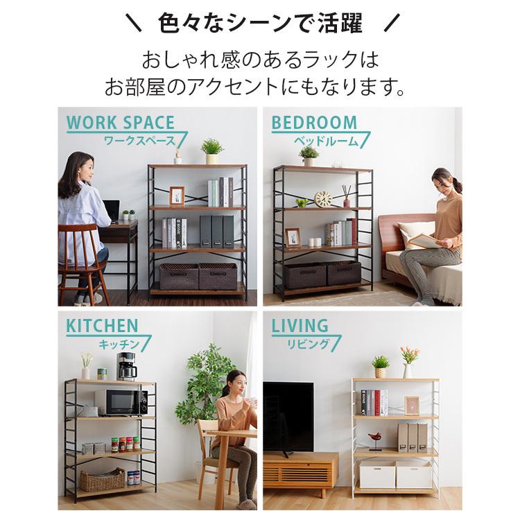 スチールラック 木製 おしゃれ 北欧 4段 シンプル 収納 ラック 本棚 棚