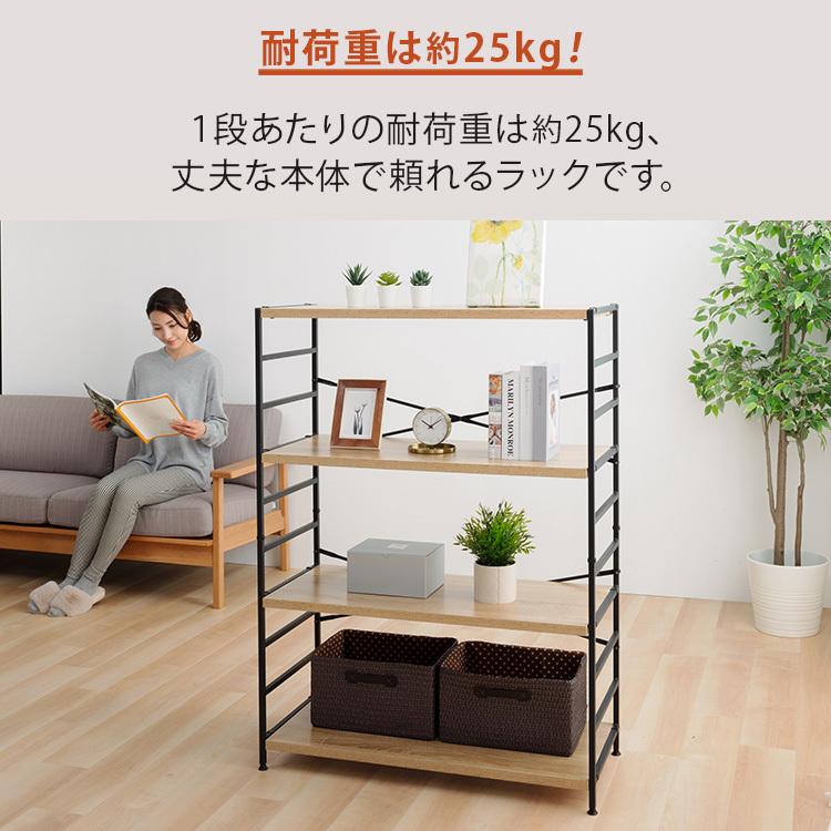 スチールラック 木製 おしゃれ 北欧 4段 シンプル 収納 ラック 本棚 棚