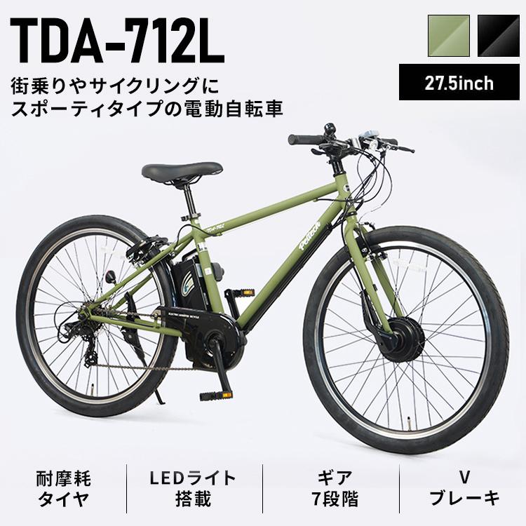 電動自転車 電動アシスト 自転車 通勤 通学 電動アシストクロスe 電動自転車 電動アシスト 自転車 通勤 通学 電動アシストクロスe