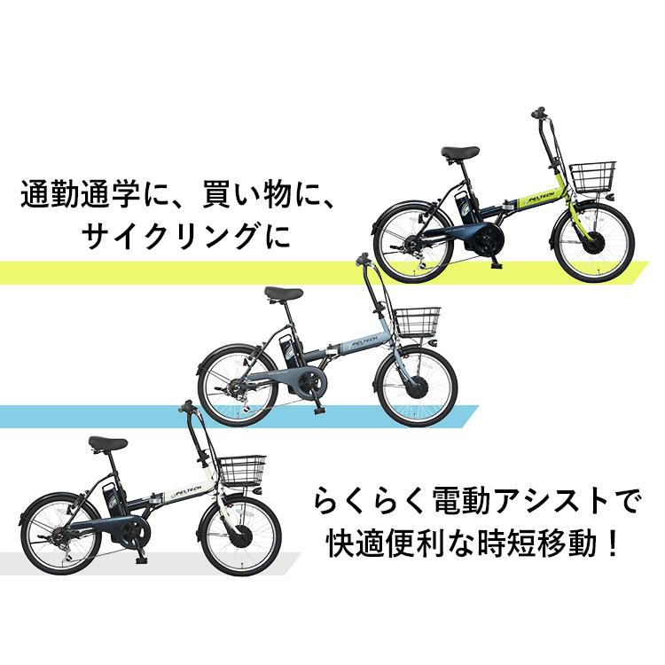 自転車 電動 電動自転車 電動アシスト自転車 折り畳み 20インチ 20型 6 
