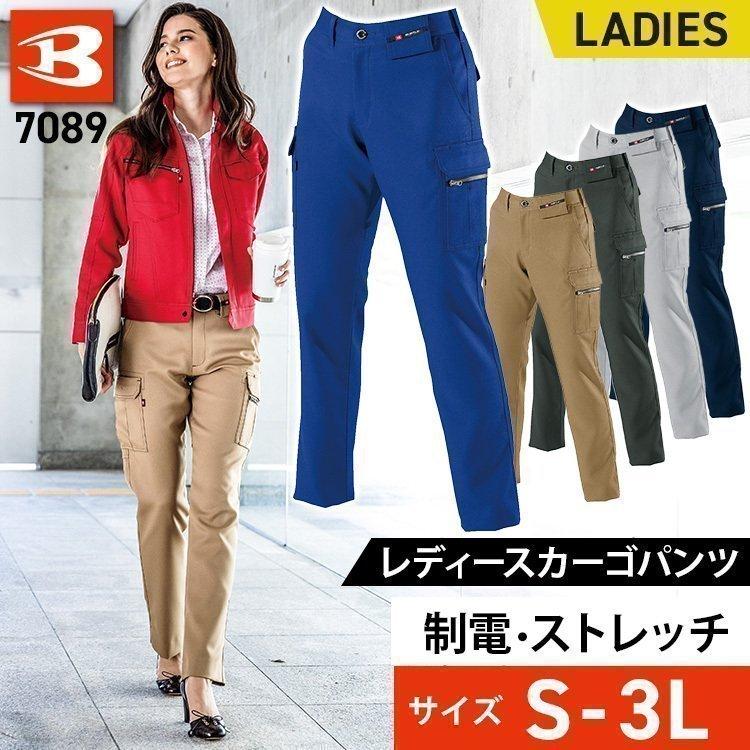 作業着 おしゃれ 防寒着 ズボン 70 カーゴパンツ 防寒 女性 レディース Tc レディースカーゴパンツ