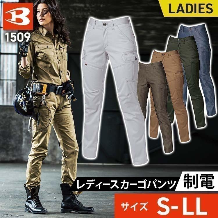作業着 おしゃれ 防寒着 ズボン メンズ 防寒 レディース 女性 レディースカーゴパンツ 1509 Tc M Gardenliving Yahoo 店 通販 Yahoo ショッピング